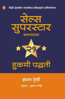 Sales Superstar Bananyachya 21 Hukmi Padhati(Marathi, Paperback, Brian Tracy)