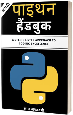 Python Programming Handbook in Marathi(Paperback, D. Sams)