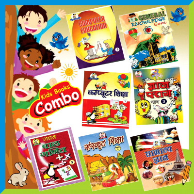 SVPM Computer Education | Computer Shiksha (Hindi) | General Knowledge Gem | Gyan Parag | Baal Ganit | Sanskrit Shiksha And Samanya Gyan (Set Of 7) Books For Class 3(Paperback, SVPM PANEL OF EXPERTS) SVPM Computer Education | Computer Shiksha (Hindi) | General Knowledge Gem | Gyan Parag | Baal Ganit | Sanskrit Shiksha And Samanya Gyan (Set Of 7) Books For Class 3(Paperback, SVPM PANEL OF EXPERTS)