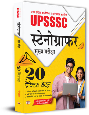 UPSSSC Stenographer Main Exam - 2025 (Mukhya Pareeksha) 20 Practice Sets With Latest Solved Papers(Paperback, Team Prabhat)
