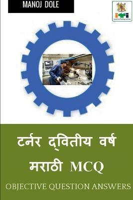 Turner Second Year Marathi MCQ / टर्नर द्वितीय वर्ष मराठी MCQ(Marathi, Paperback, Dole Manoj)