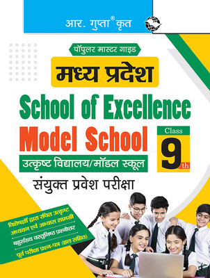 Madhya Pradesh: School of Excellence/Model School (Class 9th) Combined Entrance Exam Guide(Hindi, Paperback, RPH Editorial Board)