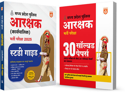 Arihant MP Police Constable 2025 Exam Books (Set of 2) | Study Guide and 30 Solved Papers | Latest Syllabus, Practice Sets & Previous Year Papers(Paperback, Arihant Expert Team, Rajni Srivastava)
