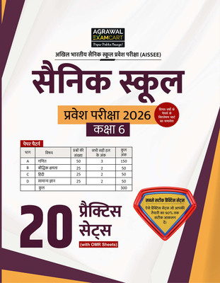 Examcart Sainik School Class 6 Entrance Exam 2026 Book | 20 Practice Sets with OMR Sheets | AISSEE Based Latest Paper Pattern & Syllabus (Hindi)(Paperback, Examcart Experts)