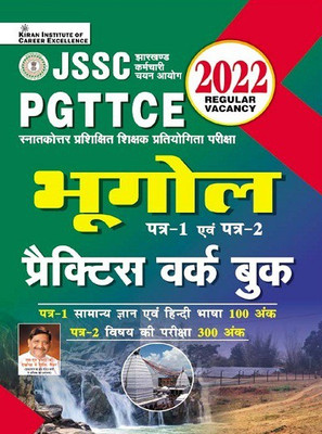 JSSC PGTTCE Geography Paper 1 and Paper 2 Practice Work Book (Hindi Medium)(3850)(Paperback, Think Tank of Kiran Institute of Career Excellence Pvt Ltd)