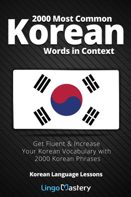 2000 Most Common Korean Words in Context(Paperback, Lingo Mastery)