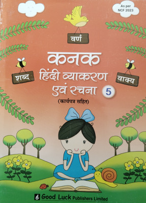 Kanak Hindi Vyakaran Avam Rachna Class 5(Paperback, Ramachandra Trivedi, Dr AnjuBala)