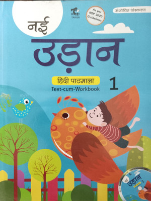 Nai Udaan Hindi Pathmala 1(Paperback, Dr Asha Kiran, Rekha Jain)