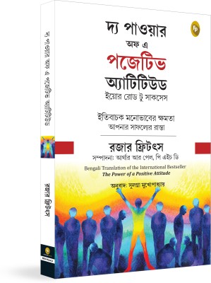 The Power of Positive Attitude (Bengali)(Paperback, Roger Fritz)