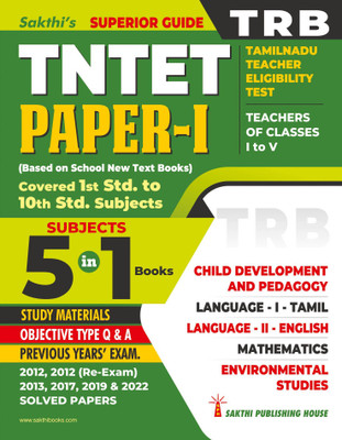 Tntet Paper I (Mathematics & Environmental Studies) 5 in 1 English(English, Paperback, unknown)