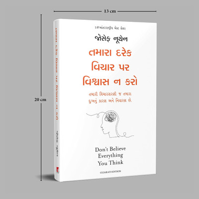 Don't Believe Everything You Think (Gujarati)(Gujarati, Paperback, Joseph Nguyen)