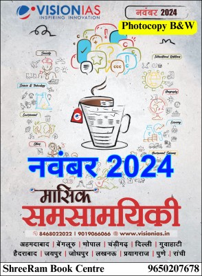 Vision IAS Monthly Magazine Current Affairs NOVEMER 2024 HINDI MEDIUM Latest | for UPSC Civil Services Exam 2025-26 Preparation | Photocopy B&W(Paperback, Vision IAS)