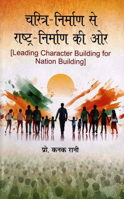 Charitra Nirman Se Rashtra Nirman ki Aur(Hardcover, Prof. Kanak Rani)