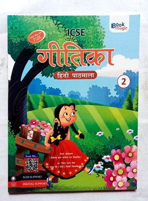 ICSE GEETIKA HINDI PATHMALA CLASS-2(Paperback, Vinay Rrivastav)