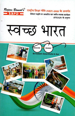 NEP Swachh Bharat Value Added Course (VAC) Ist Semester According to NEP based on Semesterwise Four Year Undergraduate Programme 1 Edition(Paperback, Dr. Chandan Kumar, Hedayat Ulla, Er. Meera Goyal)