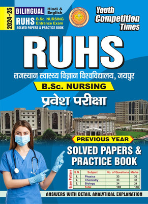 Ruhs B.Sc. Nursing Entrance Exam (Hindi and English Medium) Previous Y(English, Hardcover, unknown)