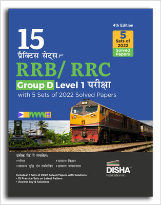 15 Practice Sets for RRB Group D Level 1 Pariksha with 5 Sets of 2022 Solved Papers 4th Hindi Edition | Railway Recruitment Board(Paperback, Disha Experts)