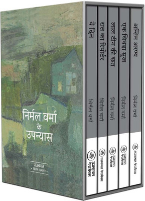 Nirmal Verma Tranding Novel books collection (Ve Din,Raat Ka Reporter,Lal Teen Ki Chhat,Ek Chithda Sukhm,Antim Aranya) - Gifting Sets(Paperback, Nirmal Verma)