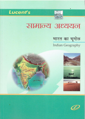 Indian Geography Samanya Addhyan(Hindi, Paperback, Dr. Rajesh Kumar Singh)