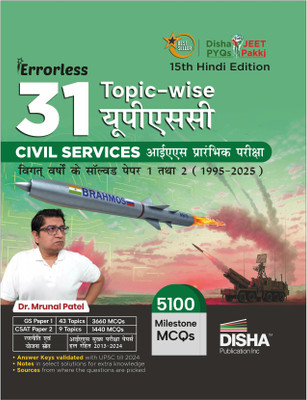 Disha 31 Topic-wise UPSC Civil Services IAS Prarambhik Previous Varsh Solved Papers 1 & 2 (1995 - 2025) 15th Hindi Edn | Samanya Adhyayan General Studies & CSAT Aptitude Prelim PYQs Question Bank for 2026(Paperback, Mrunal Patel)