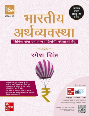 Bhartiya Arthvyavastha | Indian Economy (Hindi) by Ramesh Singh for UPSC CSE 2025 | 16th edition (latest) | Civil Services Exam - Prelims, Mains and Interview | State PSCs exams/ PCS exams | Solved Previous Years' Questions (PYQs) and Practice Questions for Prelims and Mains exams | Exclusive access