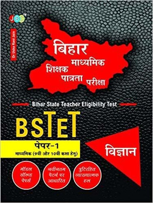 VIGYAN (Paper-1), Bihar State Teacher Eligibility Test (BSTET):- Bihar Madhyamik Shikshak Patrta Pariksha for Class 9th and 10th in Hindi.(Hindi, Paperback, JBC Editiorial Board)