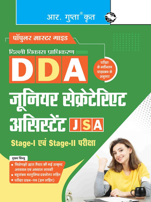 DDA: Junior Secretariat Assistant (JSA) Stage-I and Stage-II Recruitment Exam Guide(Hindi, Paperback, RPH Editorial Board)