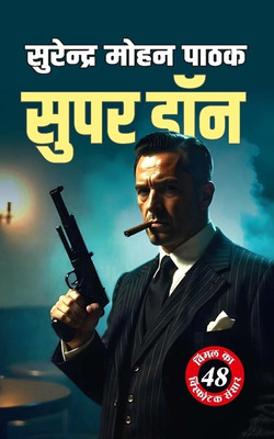 Super Don(Paperback, Surender Mohan Pathak)