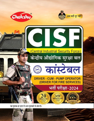 Chakshu CISF Constable Driver Cum Pump Operator Complete Practice Sets Book For 2024 Exam(Paperback, Chakshu Panel Of Expert)