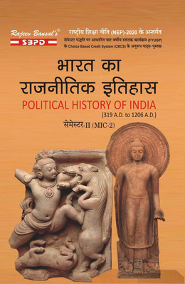 Bharat Ka Rajnitik Itihas - Political History Of India 319 AD To 1206 AD BA 2nd Semester MiC 2 Syllabus According to National Education Policy  - Syllabus According to National Education Policy 1 Edition(Paperback, Dr. A. K. Chaturvedi)