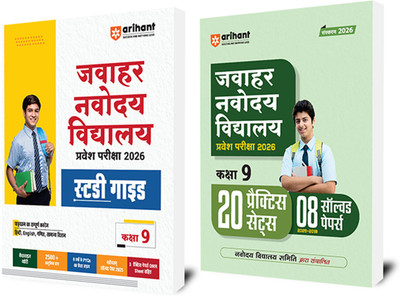 Arihant Jawahar Navodaya Vidyalaya Class 9 Entrance Exam 2026|Guide, 20 Practice Sets and 8 Solved Papers (2018�2025) | Complete Study Material with Model Test Papers for NVS Admission Test (Set of 2)(Paperback, Ajay Kumar , Dr. Pratap Singh , Sandeep Singh, Anamika Singh)