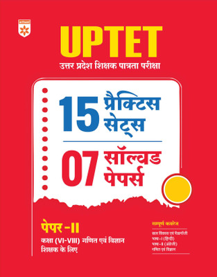 Arihant UPTET Paper-II Class 6 to 8 Mathematics and Science | 15 Practice Sets + 7 Solved Papers | Child Development, Hindi & English Language | Uttar Pradesh Teacher Eligibility Test Preparation Book 2025 | Hindi Medium(Paperback, Pradeep Srivastava , Sanjeev Dixit , Sushil Singh, Deepali)