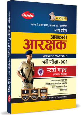 MP Excise Constable Complete Study Guide Book With Solved Paper For 2025 Exam(Paperback, Chakshu Panel Of Expert)