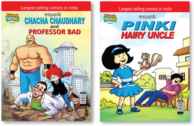 Pinki Hairy Uncle + Chacha Chaudhary and Professor Bad(Paperback, Pran)