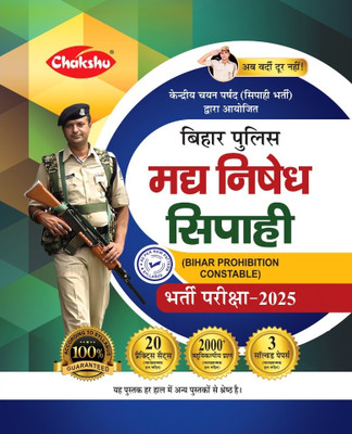 Chakshu Bihar Police Constable Driver (Chaalak Sipahi ) Bharti Pariksha Practice Sets Book For 2025 Exam(Paperback, Chakshu Panel Of Experts)