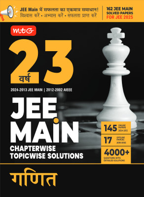 MTG 23 Years JEE MAIN Chapterwise Topicwise (2024-2002) Previous Years Solved Papers Mathematics (Hindi Medium) - JEE Main PYQ Books For 2025 Exam(Paperback, MTG Editorial Board)