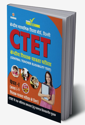 CTET Class I-V Guide Primary Section in Hindi(Hardcover, Diamond Power Learning Team)