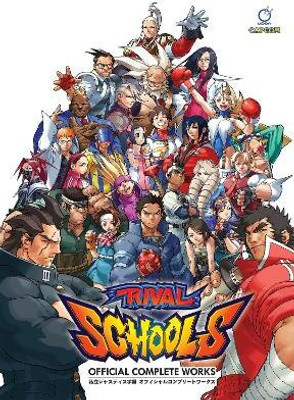 Rival Schools: Official Complete Works(English, Hardcover, Capcom)