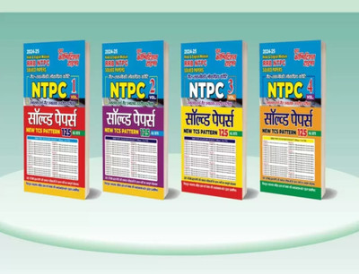 RRB NTPC Volume-1, 2, 3 & 4 Previous Year Solved Papers (Hindi Medium)  - RRB NTPC Previous Year Solved Papers Vol.1, 2, 3 & 4 with 4 Disc(2, YCT)