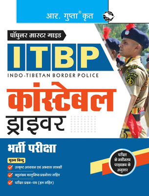 ITBP: Constable (Driver) Recruitment Exam Guide(Hindi, Paperback, RPH Editorial Board)