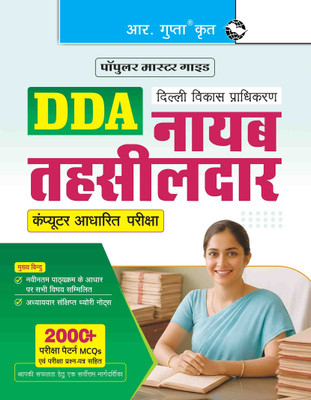 DDA: NAIB TEHSILDAR Computer Based Exam Guide(Paperback, RPH Editorial Board)
