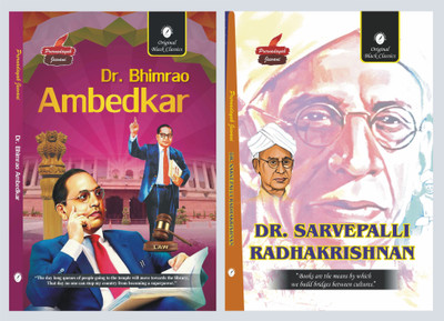 Dr. Bhimrao Ambedkar & Dr. Sarvepalli Radhakrishnan - Set of 2 Prernadayak Jeevani (In English)(Paperback, Dr. Mohd. Mazhar, Kashish Goyal)
