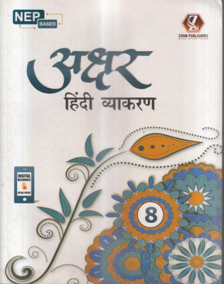 AKSHAR HINDI VYAKARAN CLASS -8(Paperback, RASHMI MEHRA)