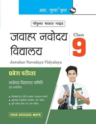 Jawahar Navodaya Vidyalaya (JNV) 9th Class Entrance Exam Guide(Hindi, Paperback, RPH Editorial Board)