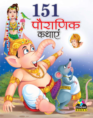 151 Pauranik Kathayein | Gyanvardhak Kahaniyan(Paperback, Pinwheel Books)