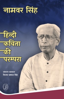 Hindi Kavita Ki Parampara(Hardcover, Namvar Singh, Compiled, Edited by Vijay Prakash Singh)