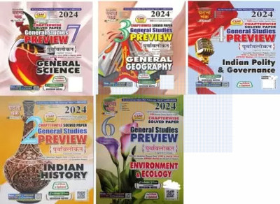 Purvavlokan General Geography 2024 (23117-C) Ghatna Chakra Chapterwise Solved Paper General Studies Preview General Science 2024 English Medium, Ghatna Chakra Indian Polity 2024 , Ghatna Chakra Indion History 2024 & Environmental & Ecology 2024(Paperback, ghatna chakar) Purvavlokan General Geography 2024 (23117-C) Ghatna Chakra Chapterwise Solved Paper General Studies Preview General Science 2024 English Medium, Ghatna Chakra Indian Polity 2024 , Ghatna Chakra Indion History 2024 & Environmental & Ecology 2024(Paperback, ghatna chakar)