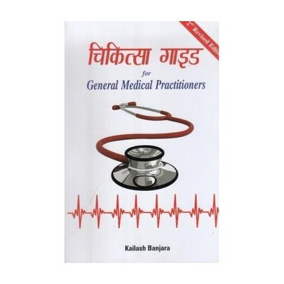 Chikitsa Guide for General Medical Practitioners with 170 Disc(Hindi, Paperback, Banjara Kailash)