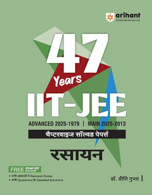 Arihant 47 Years IIT JEE Chemistry (Rasayan) Chapterwise Solved Papers (2025–1979 Advanced and 2025–2013 Main) | JEE Mains and Advanced PYQ Book with Detailed Solutions and Revision Notes | Best for 2026 Exam Preparation | Hindi Medium(Paperback, Dr. Preeti Gupta)