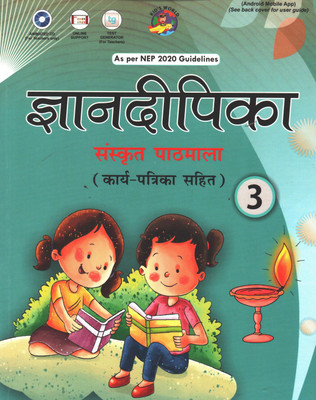GYAN DEEPIKA SANSKRIT PATHMALA FOR CLASS 3(Paperback, DR. SAVITRI GUPTA)